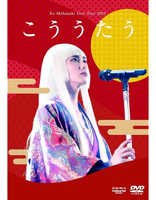 Amazon.co.jp: KO SHIBASAKI 20th Anniversary HINOMIKO UTAGE ～陽の